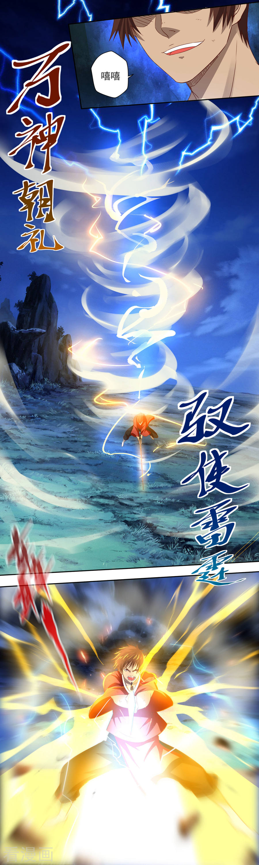 第19话神来之笔-神剑符皇-二次元动漫（第10张）